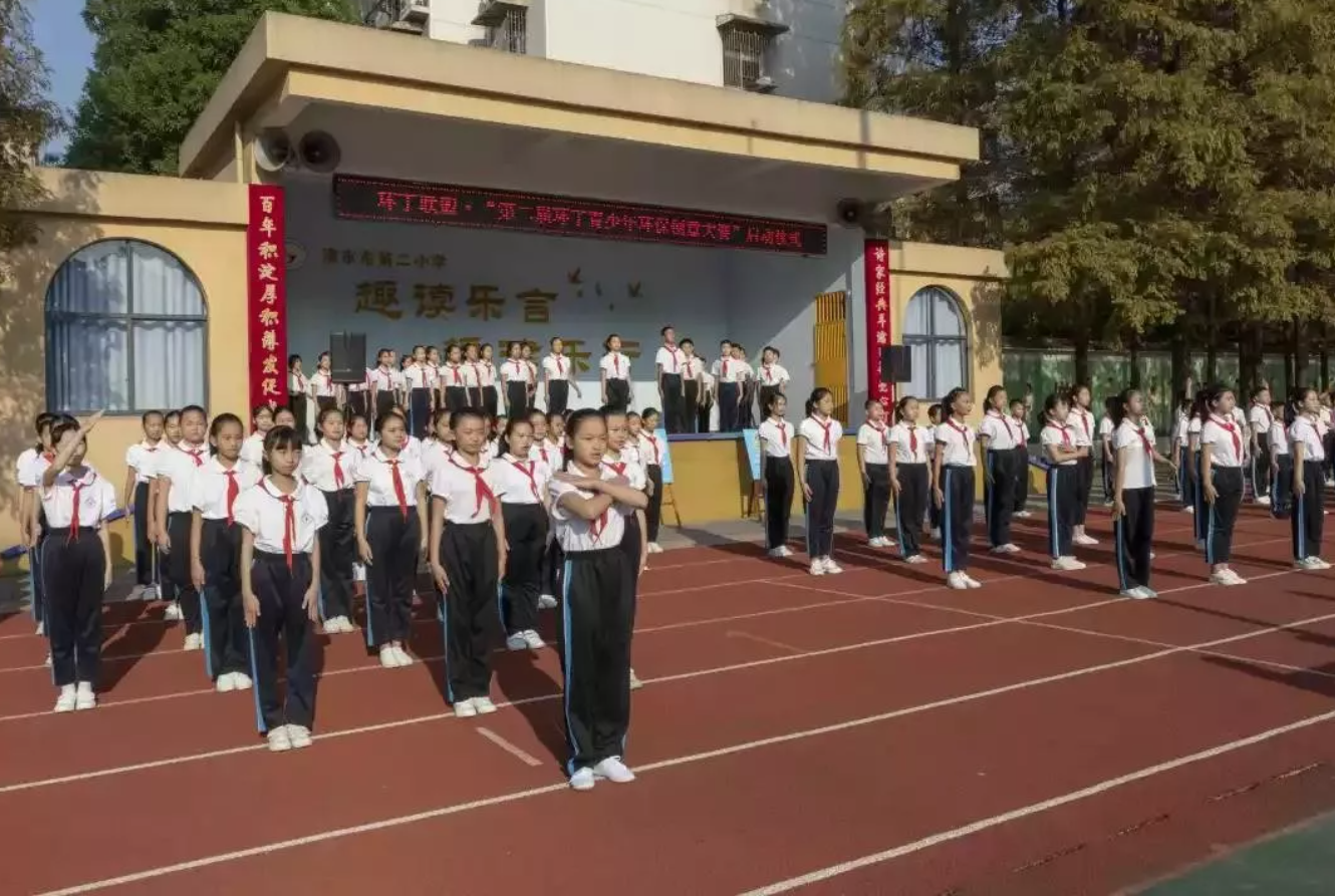 屄日"第二届环丁青少年环保创意大赛首先在津市市第二小学拉开帷幕"